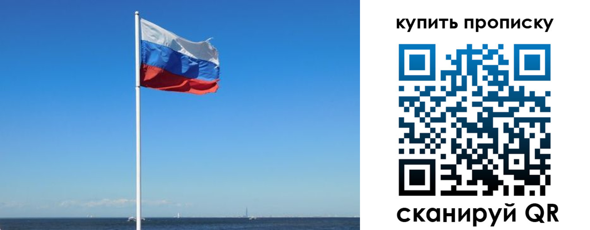 прописка для школы в Мелеузе
