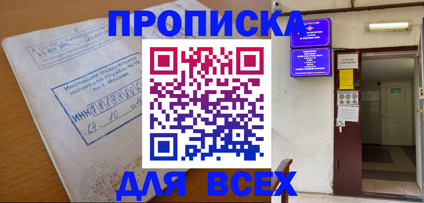 временная регистрация госуслуги в Мелеузе