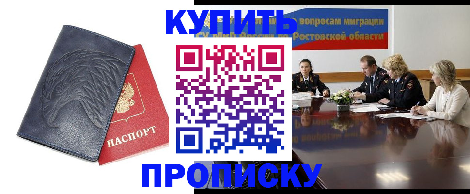 временная регистрация госуслуги в Мелеузе